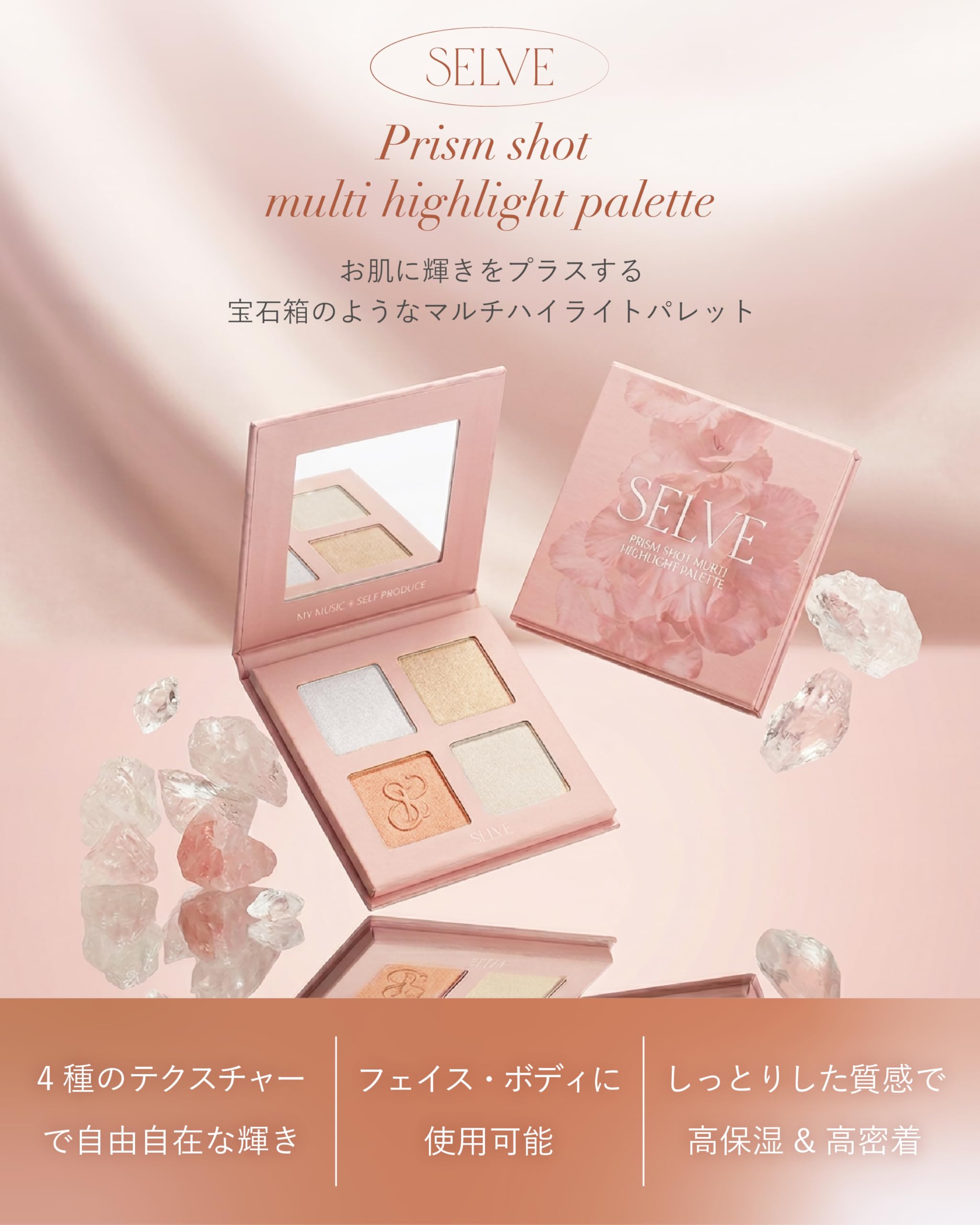 Amazon | SELVE (セルブ)プリズムショットマルチハイライトパレット
