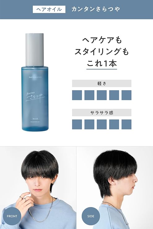 KANTANSERIES カンタンシリーズ さらつや Hair Oil 95ml White Lily