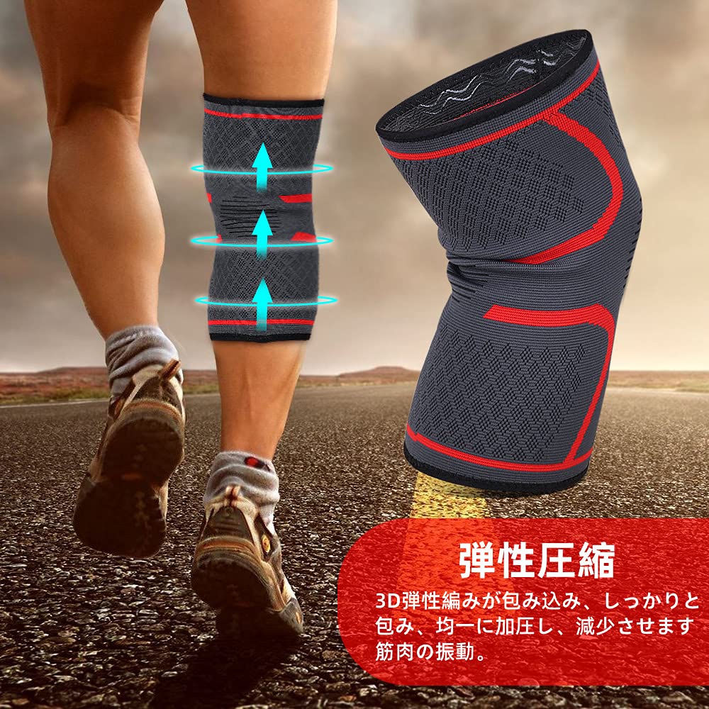 Amazon.co.jp: [ 2個セット] 膝サポーター 膝固定 スポーツ 膝 痛み