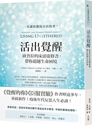 Amazon Living Untethered Beyond The Human Predicament A Singer