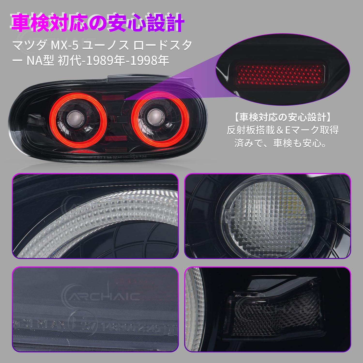 Amazon | Archaic マツダ MX-5 NAロードスター NA6CE NA8C 専用