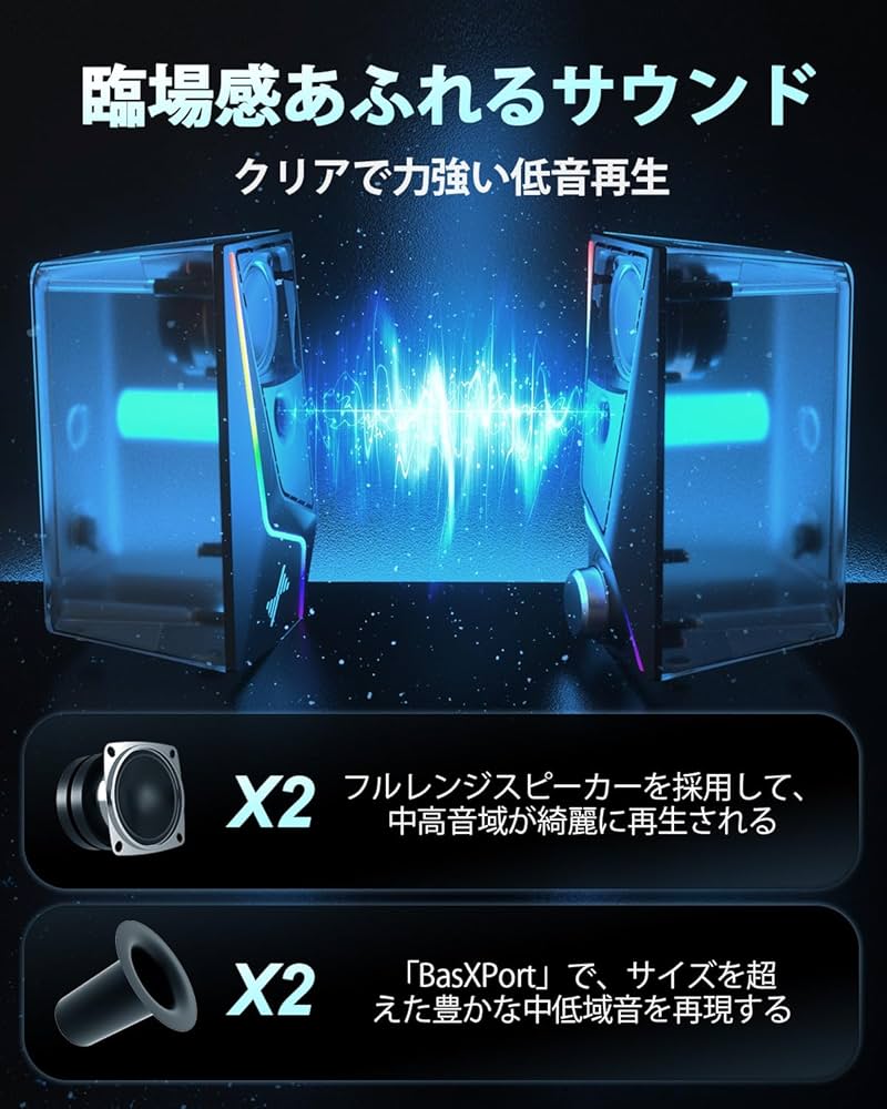 デスクトップPCセット LEDスピーカー付き 楽天市場】PCスピーカー 10W出力 ゲーミングスピーカー デスクトップ