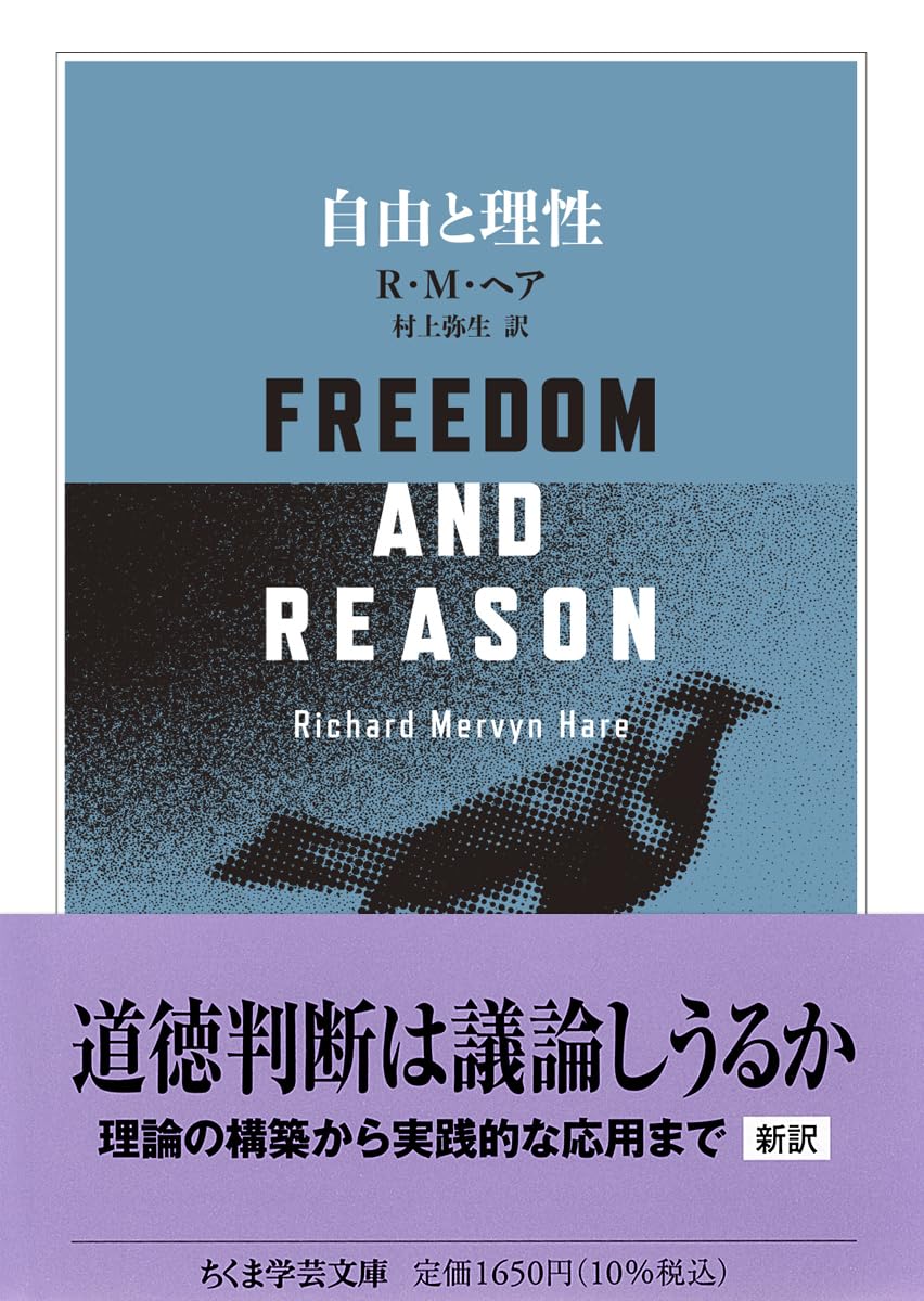 原因と理由の迷宮 「なぜならば」の哲学　初版、キレイ 原因と理由の迷宮 | 一ノ瀬 正樹 |本 | 通販 | Amazon