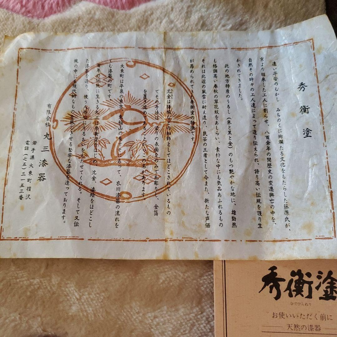 Amazon.co.jp: 丸三漆器 牡丹 重箱 : ホーム＆キッチン