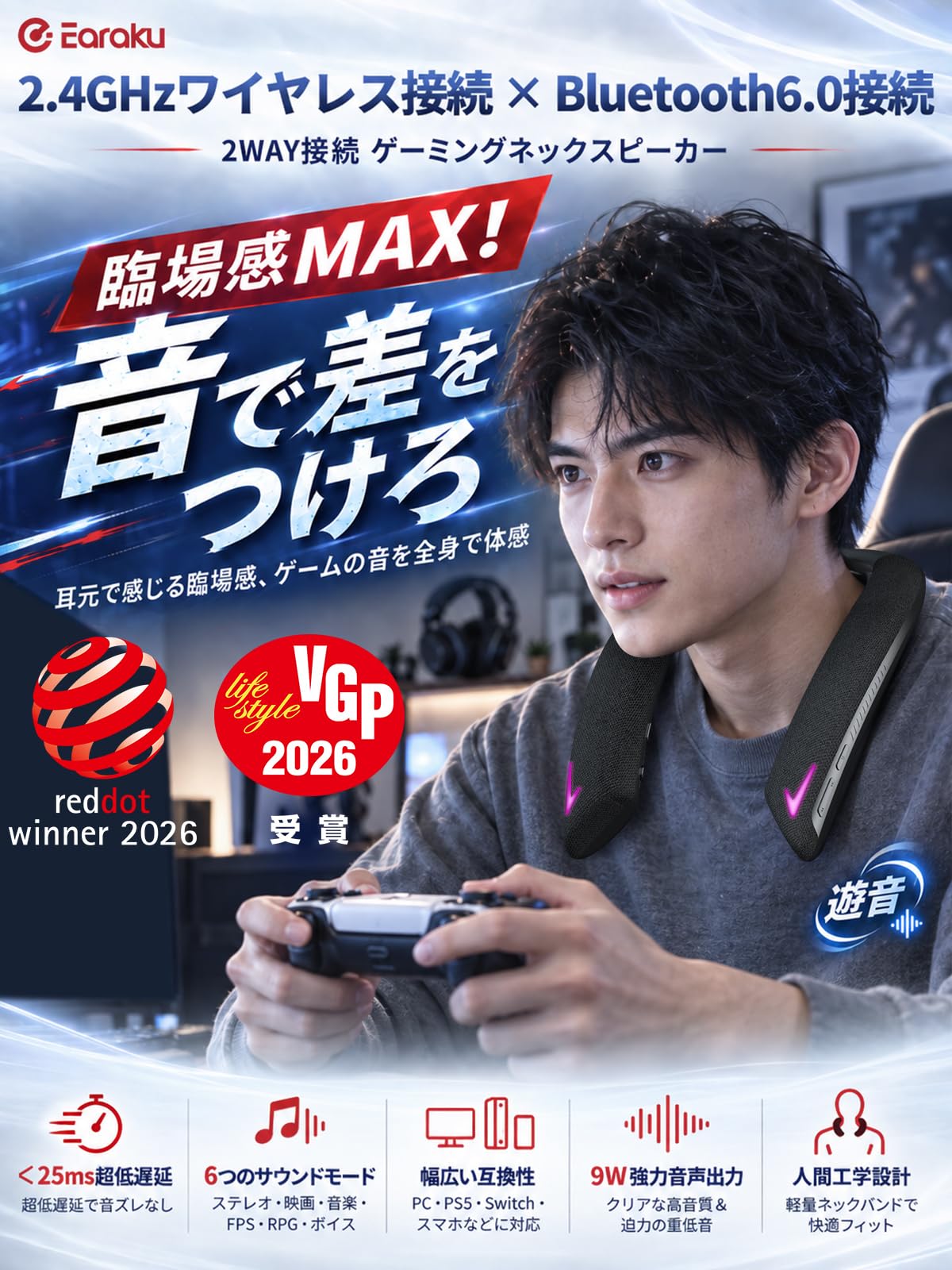 Amazon.co.jp: Earaku ゲーミングネックスピーカー【VGP・レッドドット