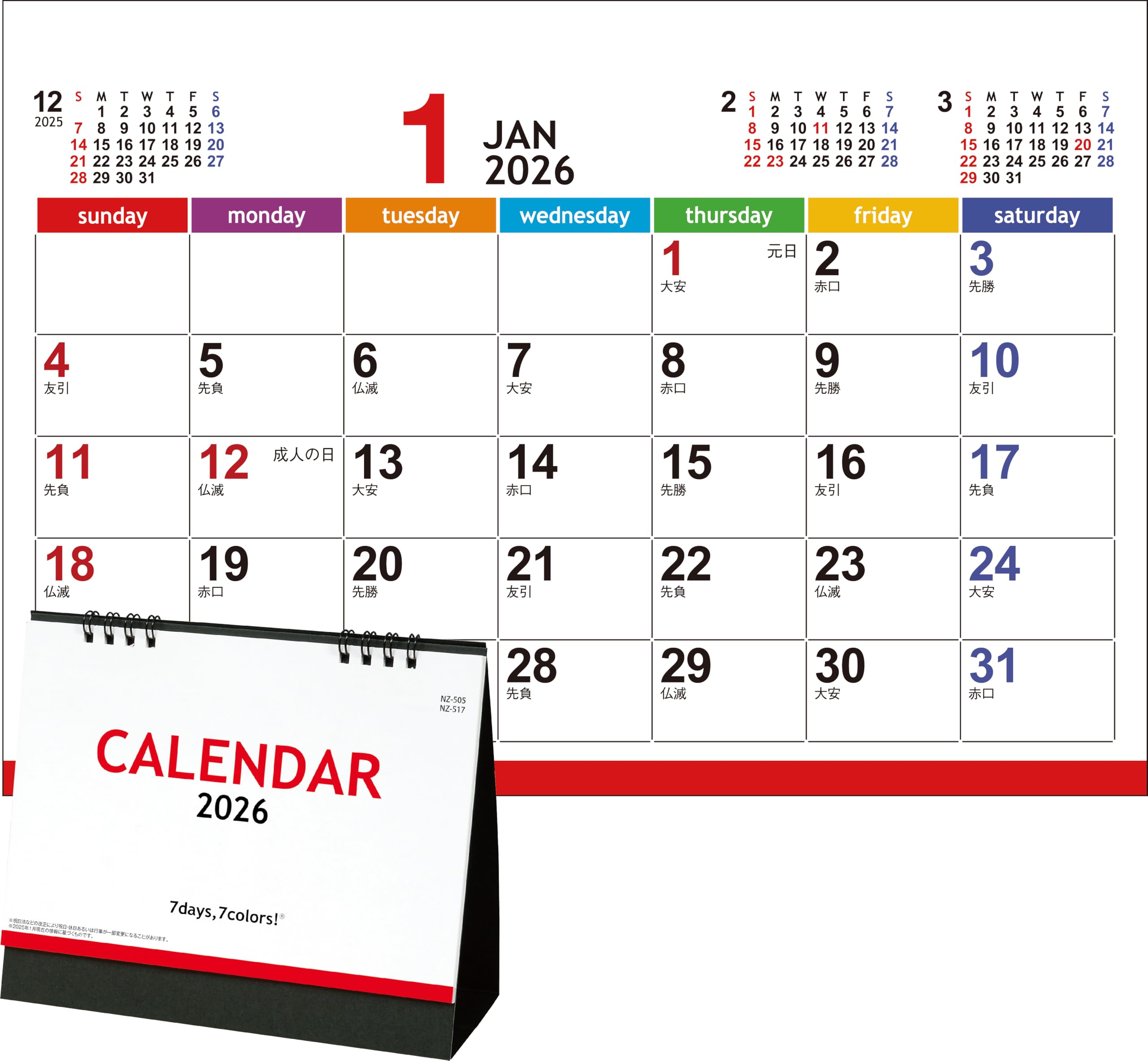 Man 公式カレンダー 5点セット 2025年1月始まり 図案スケッチカレンダー | 製品情報 | Maruman