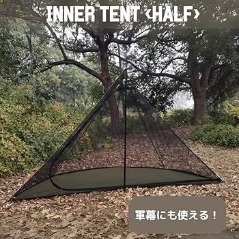 Amazon | 【CAMPLUS】メッシュインナーテント ポーランド軍幕用
