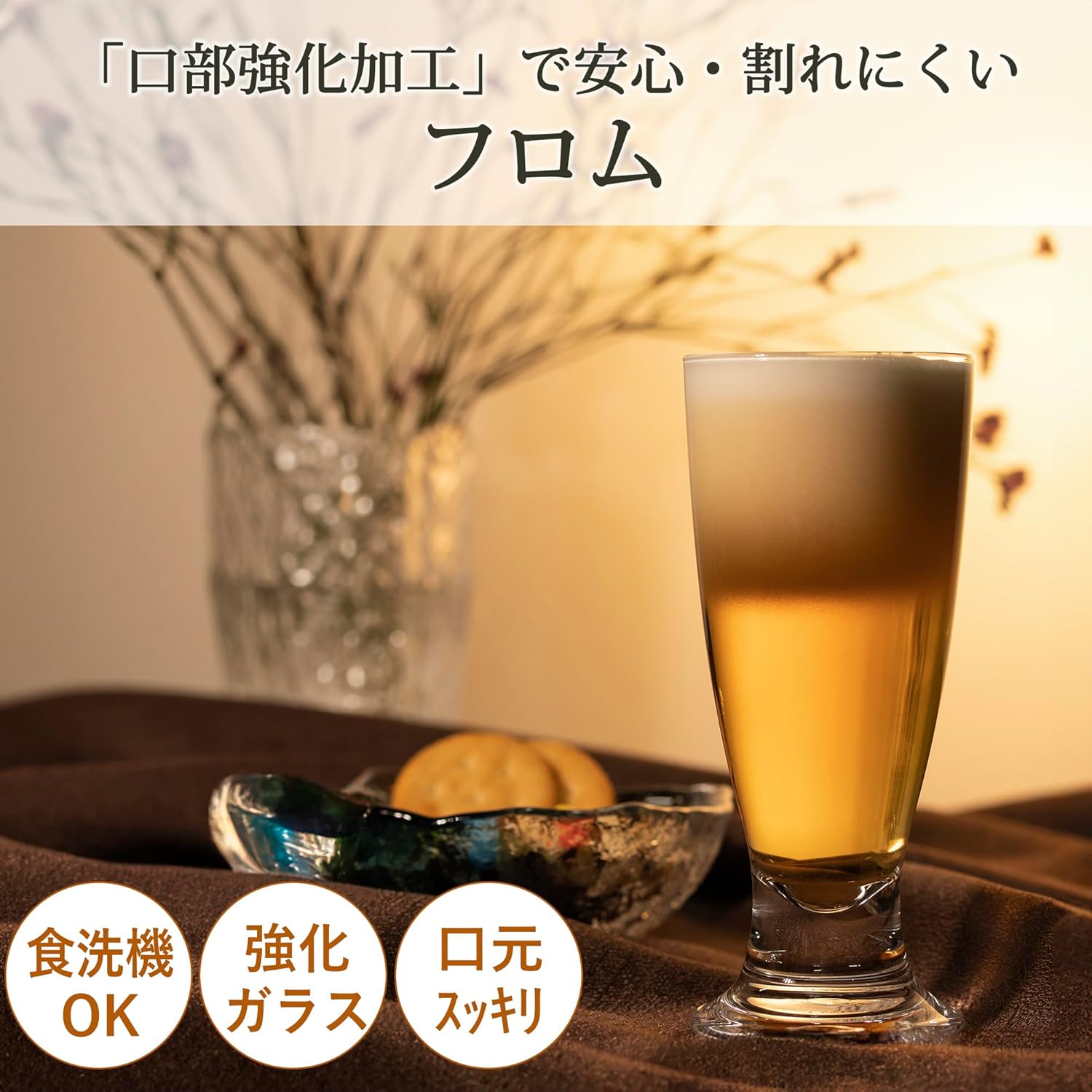 東洋佐々木ガラス Toyo Sasaki Glass 35100HS Pilsner From 11.2 fl oz (330 ml), Made in Japan, Set of 48 (Sold by Case), Dishwasher Safe