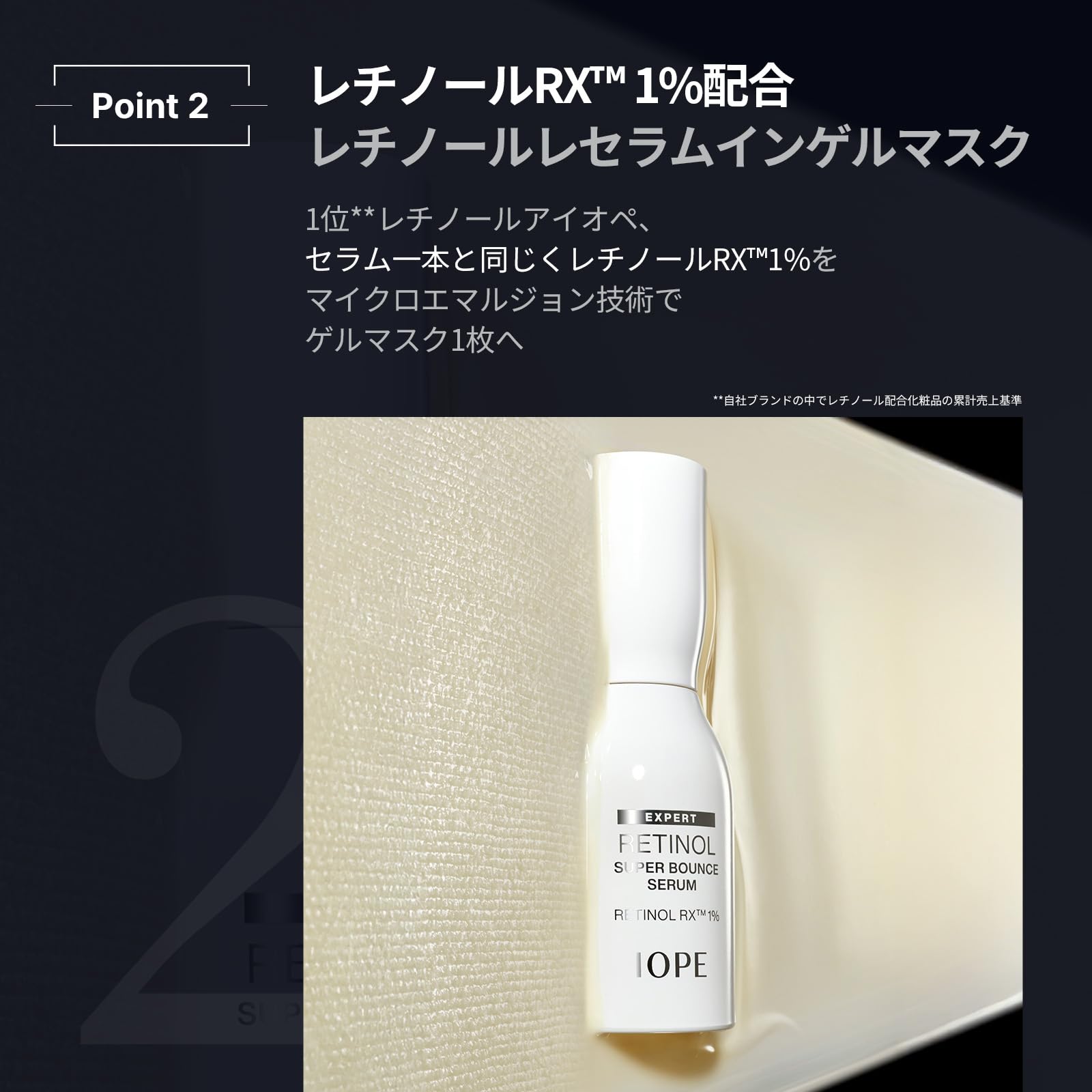Amazon.co.jp: IOPE 公式 アイオペ レチノール セラム イン ゲルマスク