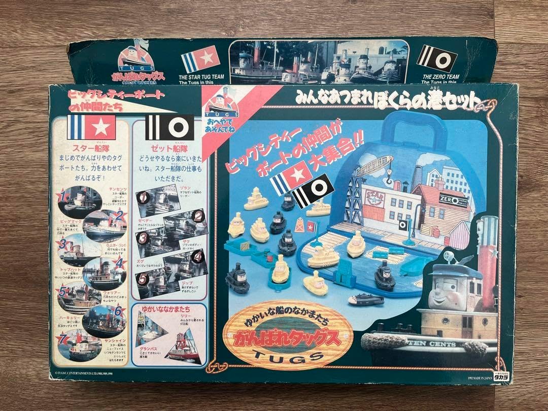 ゆかいな船のなかまたち がんばれタッグス ゆかいな船のなかまたち がんばれタッグス がんばれタッグス