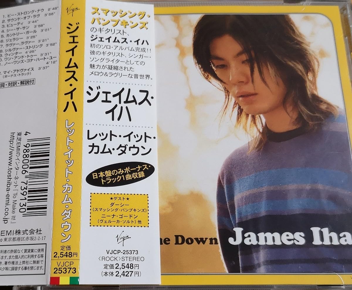 ジェームス・イハ James Iha スマッシング パンプキンズ アナログLP盤 芽瑠璃堂 ＞ 【レコードの日】スマッシング・パンプキンズの