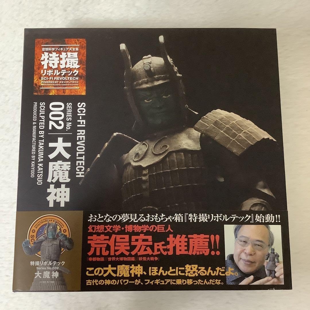 Amazon.co.jp: リボルテックヤマグチ 真チェンジ!!ゲッターロボ