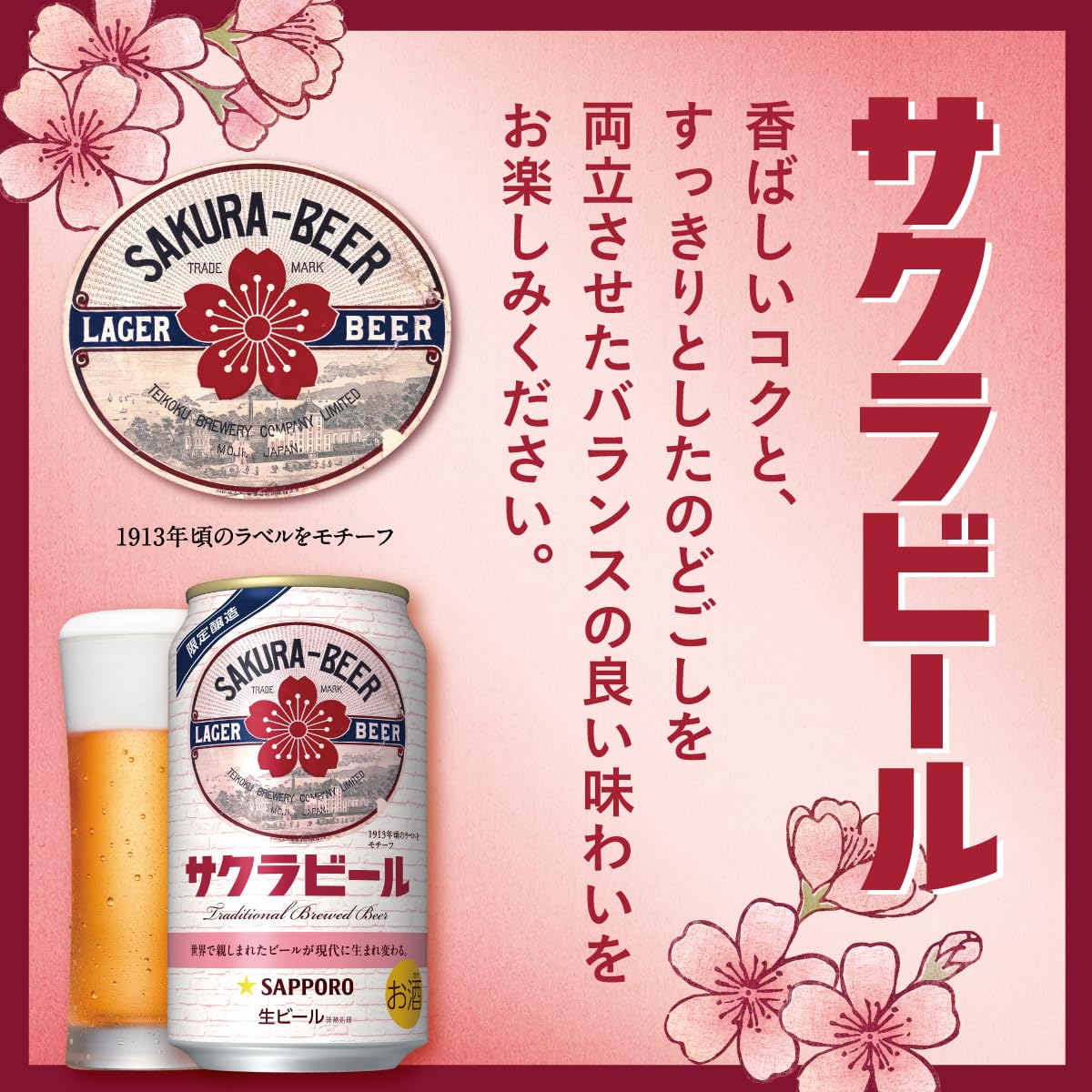 サクラビール　栓抜き　SAKURA BEER　当時物　大正ロマン　絶品 サクラビール 栓抜き SAKURA BEER Botoru Opener 中古品 錆び