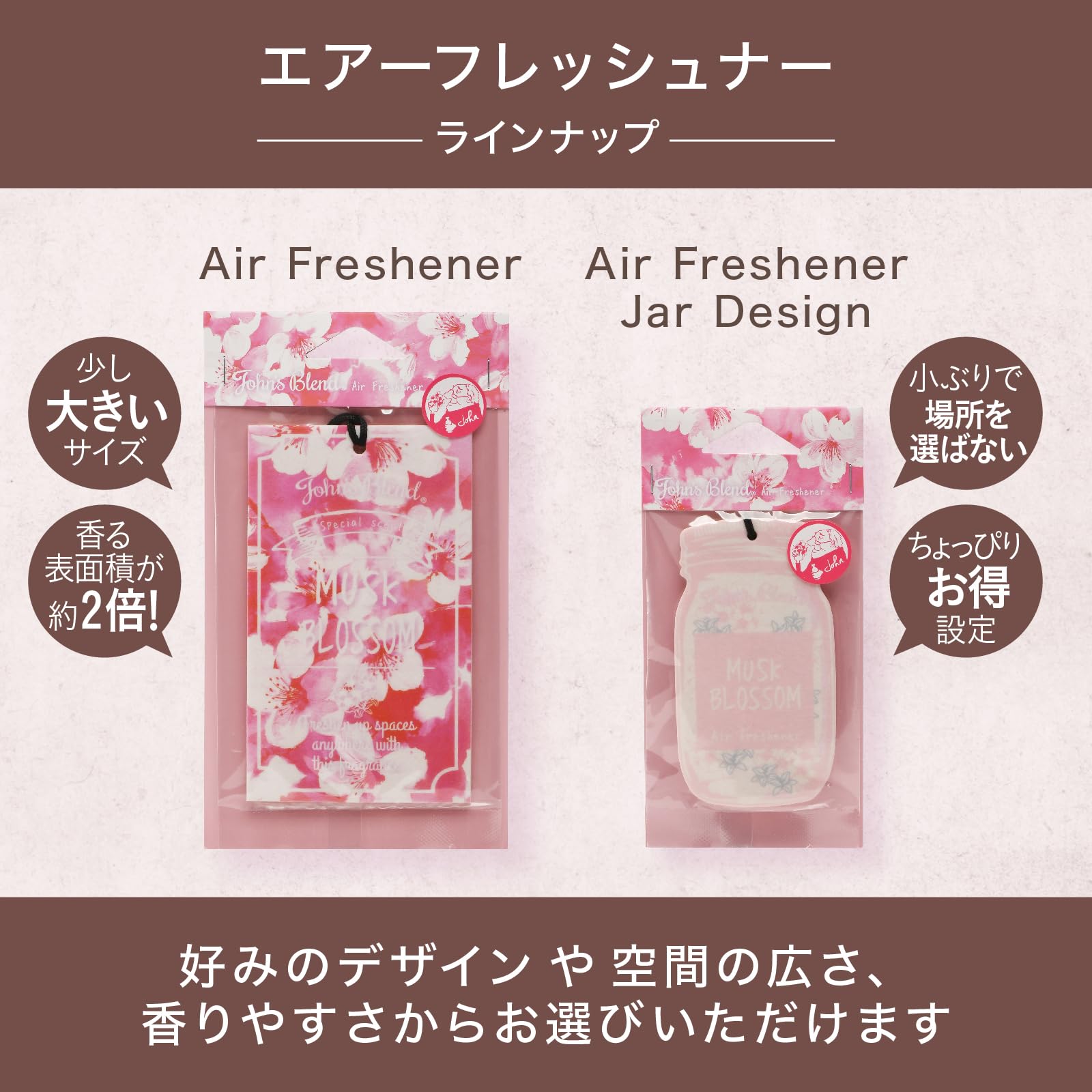 ジョンズブレンド ムスクブロッサム 咲き香るヘアケアシャワー Amazon.co.jp: ジョンズブレンド 芳香剤 吊り下げ ムスクブロッサム 3