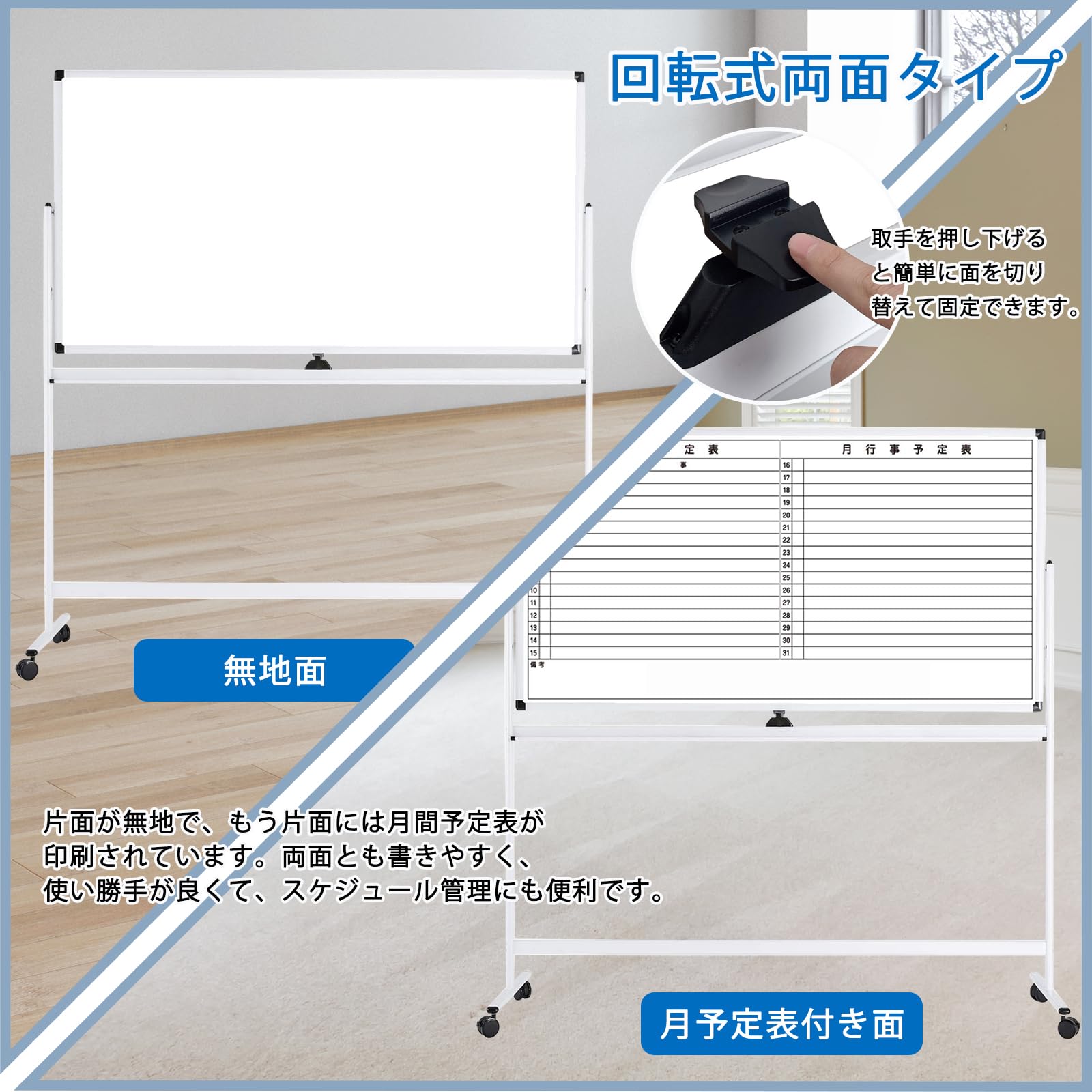 Amazon | ホワイトボード 予定表付き 両面タイプ 無地月間スケジュール