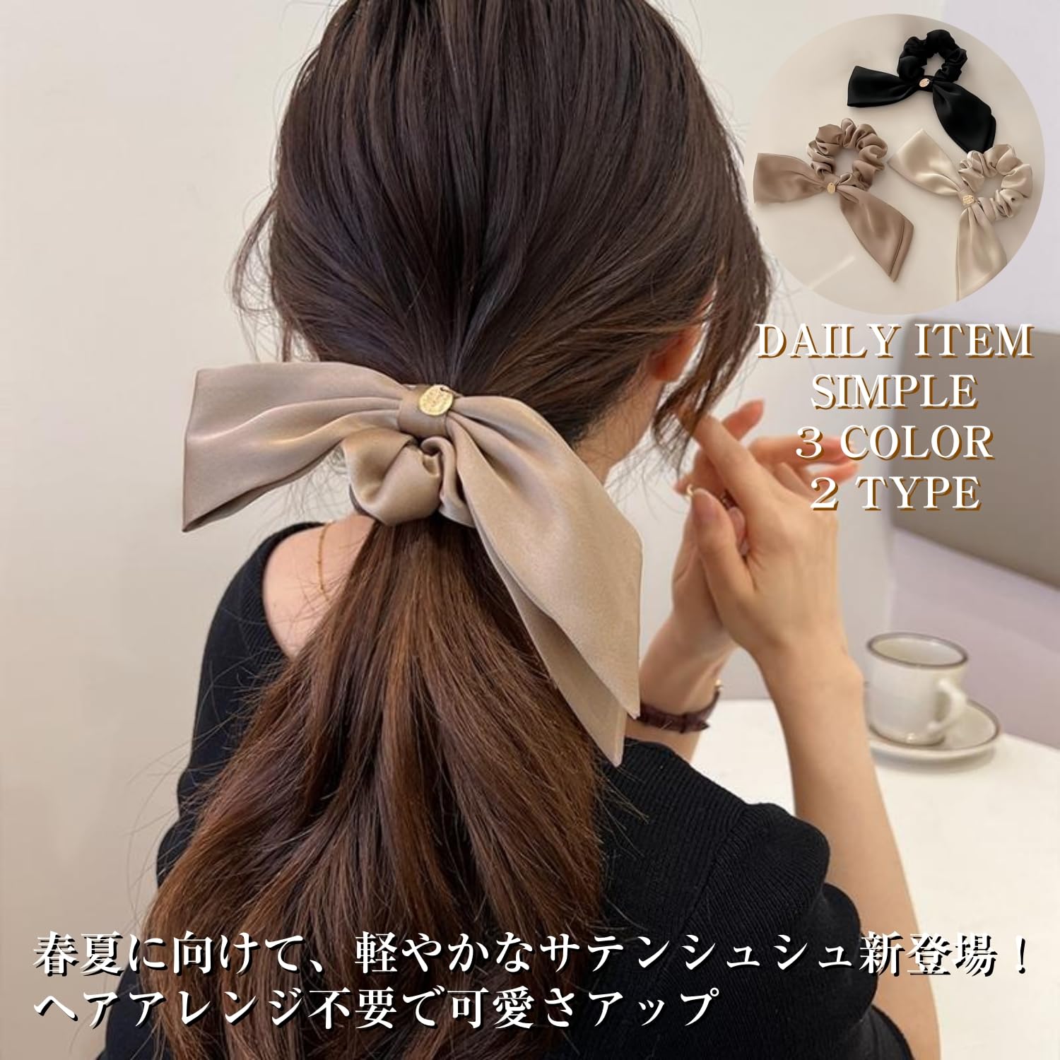 Amazon | ヘアゴム シュシュ ベロアリボン ヘアアクセ 3枚セット 