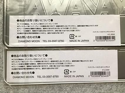 Amazon 矢沢永吉 ナンバープレート ｅ ｙａｚａｗａ ４枚セット アイドル 芸能人グッズ 通販