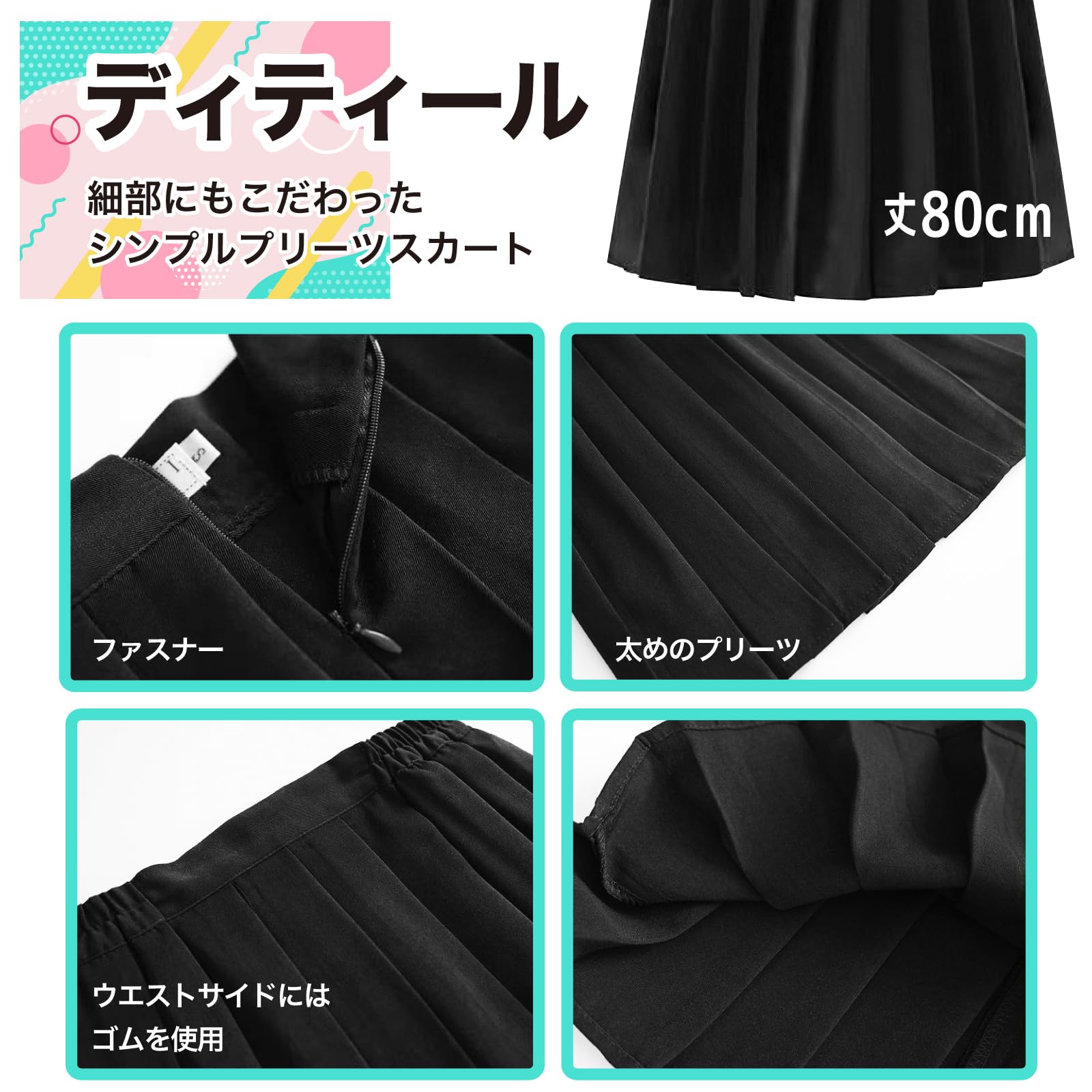 Amazon.co.jp: (RONGUI) 80cm プリーツスカート ロング 制服 スカート