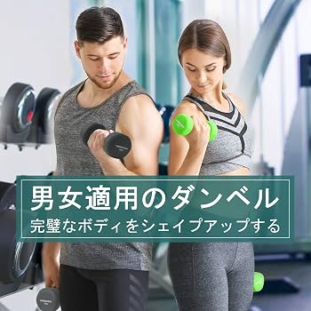 Amazon | ダンベル (2kg x 2) | WINNOW | ダンベル・アレー