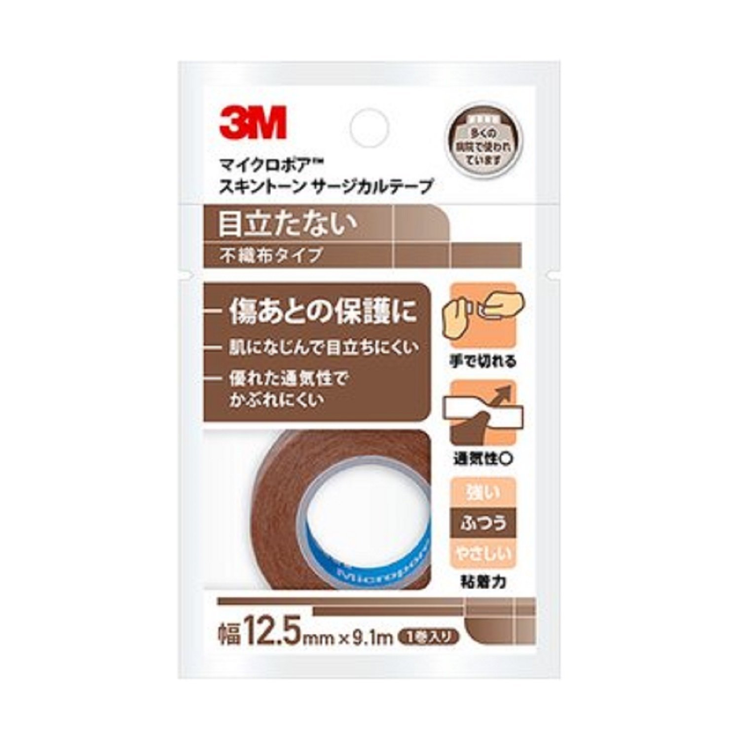 Amazon.co.jp: 【お徳用 5巻セット】3M マイクロポア スキントーン