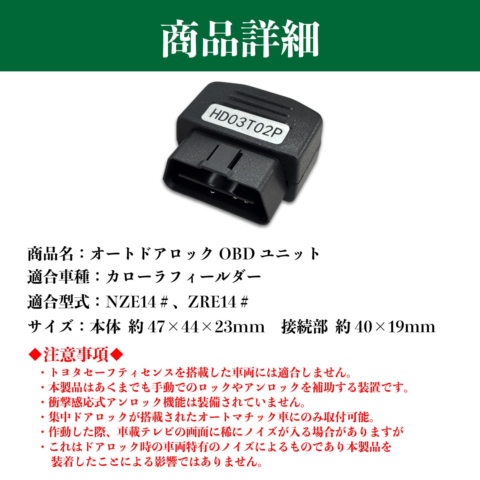 Amazon | カローラフィールダー NZE14# ZRE14# 車速検知 オートドア