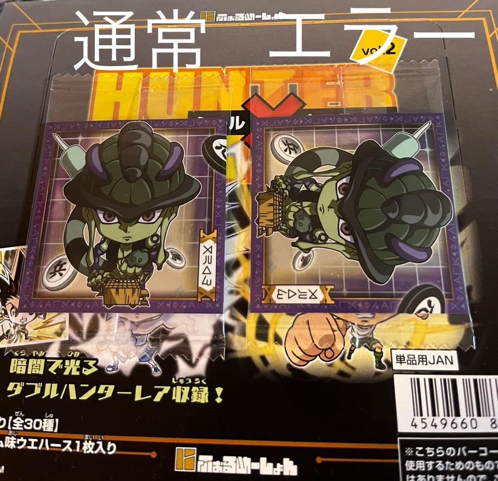 Amazon.co.jp: HUNTER×HUNTER ハンター×ハンター にふぉるめーしょん 