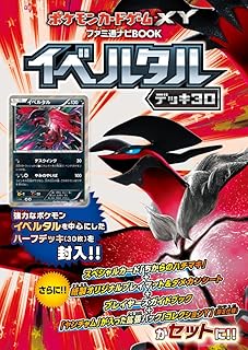 Amazon Co Jp ポケモンxy 攻略本
