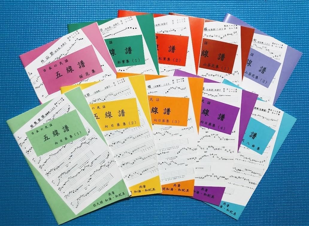 民謡♪楽譜10集セット～e11 五線譜/三味線/尺八/うたい方/練習/上達/コツ 民謡♪楽譜10集セット～e11 五線譜 三味線 尺八 うたい方 練習