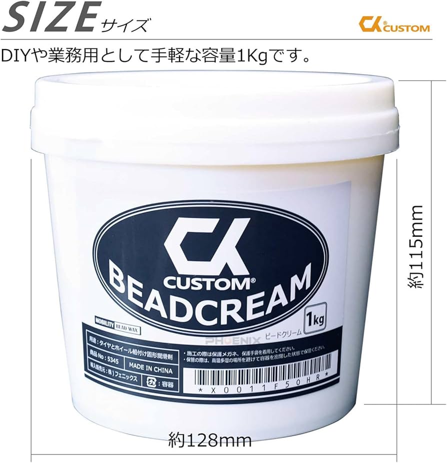Amazon | PHOENIX ビードクリーム 1Kg 1個 車 クルマ バイク タイヤ