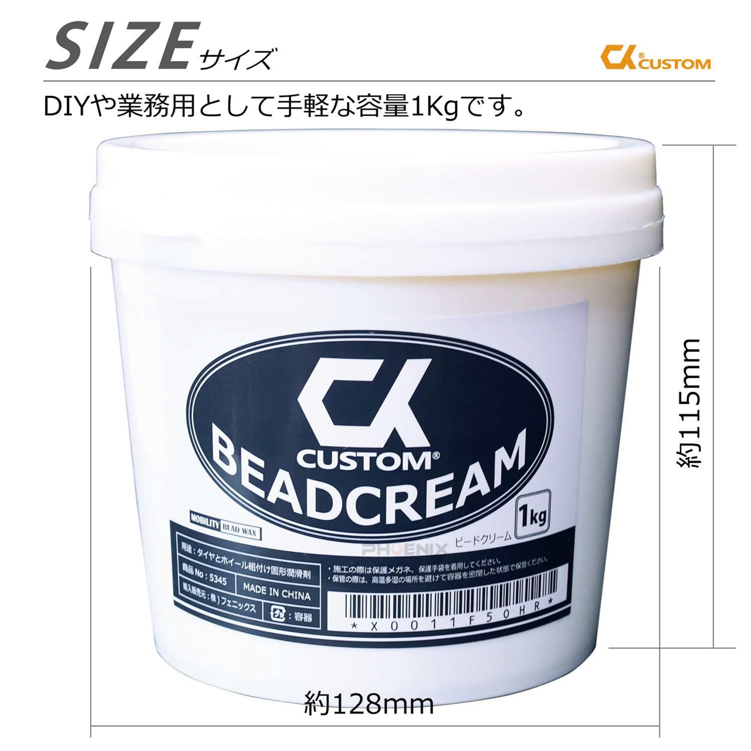 ★タイヤチェンジャーセット★タイヤレバー★ビートクリーム★必要付属品あげます。 Amazon | PHOENIX ビードクリーム 1Kg 1個 車 クルマ バイク タイヤ