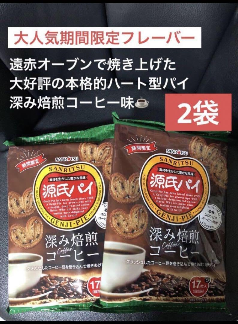Amazon.co.jp: 源氏パイ 深み焙煎コーヒー味 大袋×2セット : おもちゃ