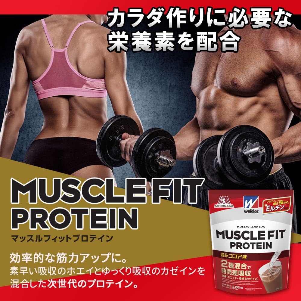 Amazon | Weider 森永製菓 ウイダー マッスルフィットプロテイン 森永