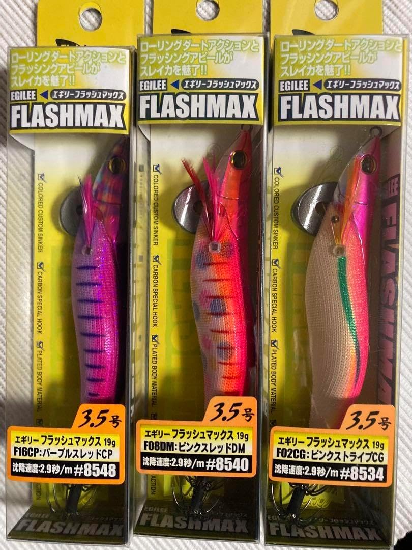 ダートマックス　フラッシュマックス　3.5号　3.0号　魔女カラー ダートマックス フラッシュマックス 3.5号 3.0号 魔女カラー