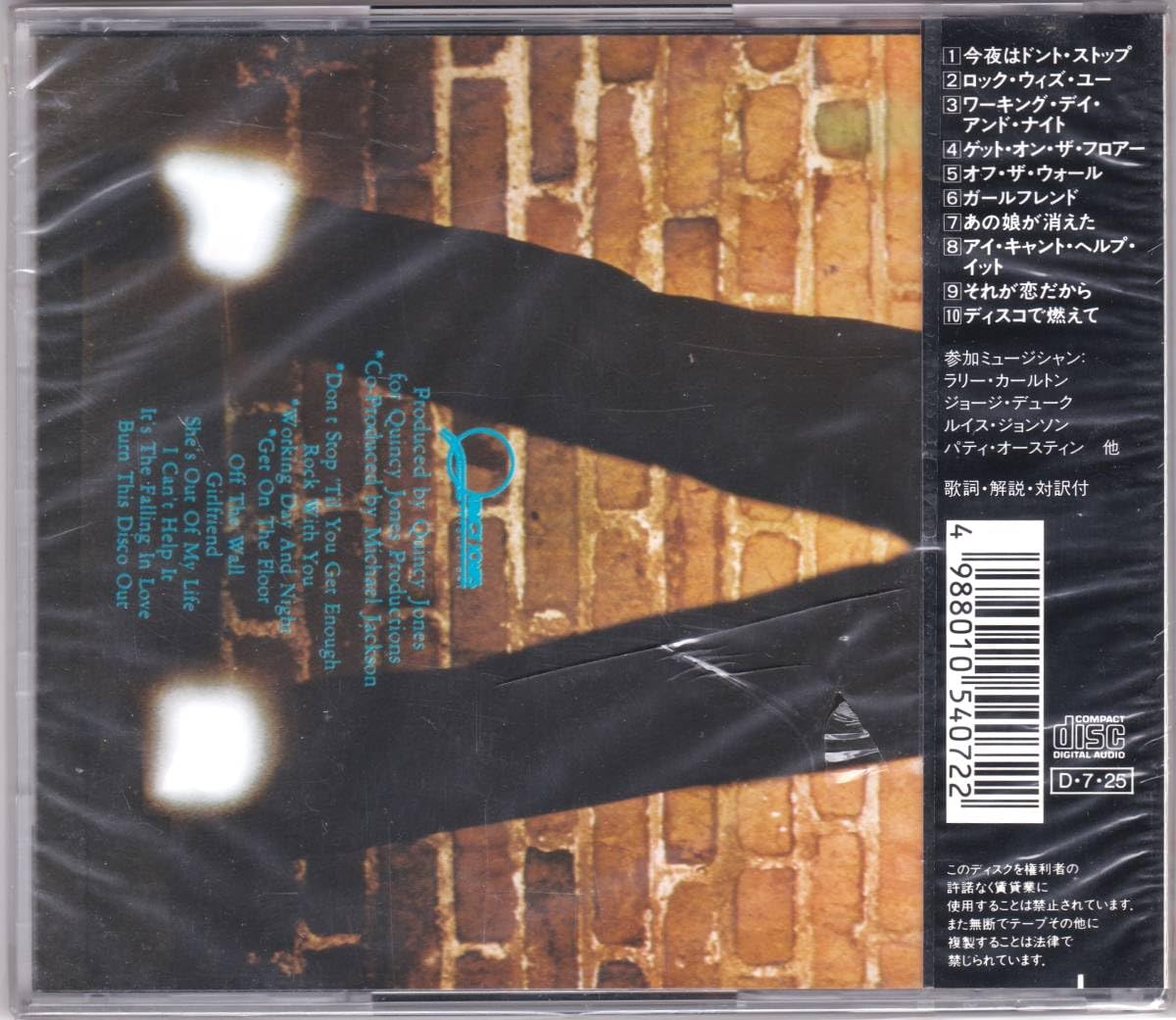 Amazon.co.jp: ☆MICHAEL JACKSON(マイケル・ジャクソン)/Off The Wall