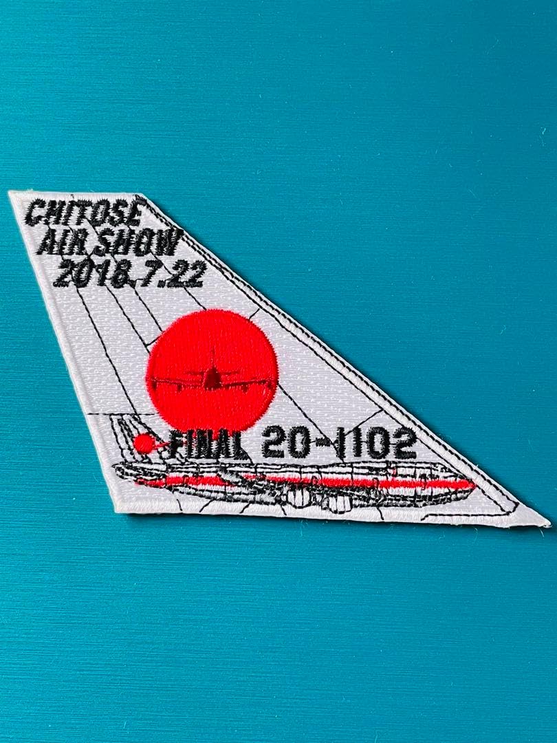 航空自衛隊 千歳基地 政府 機 ファイナルイヤワッペン パッチ 退役記念