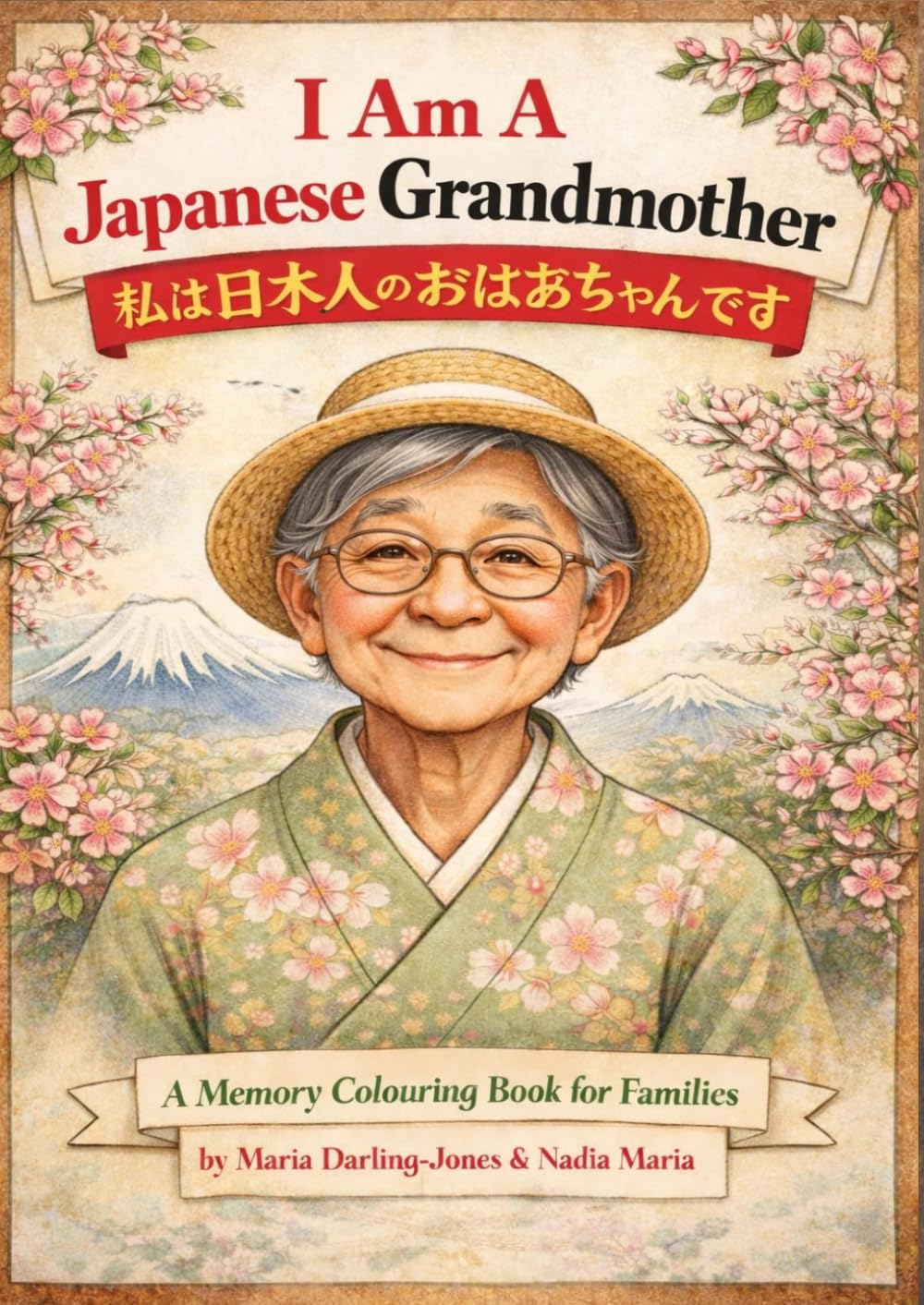 I Am A Japanese Grandmother: 私は日本人の祖母です。 (I Am Memory Book Series)