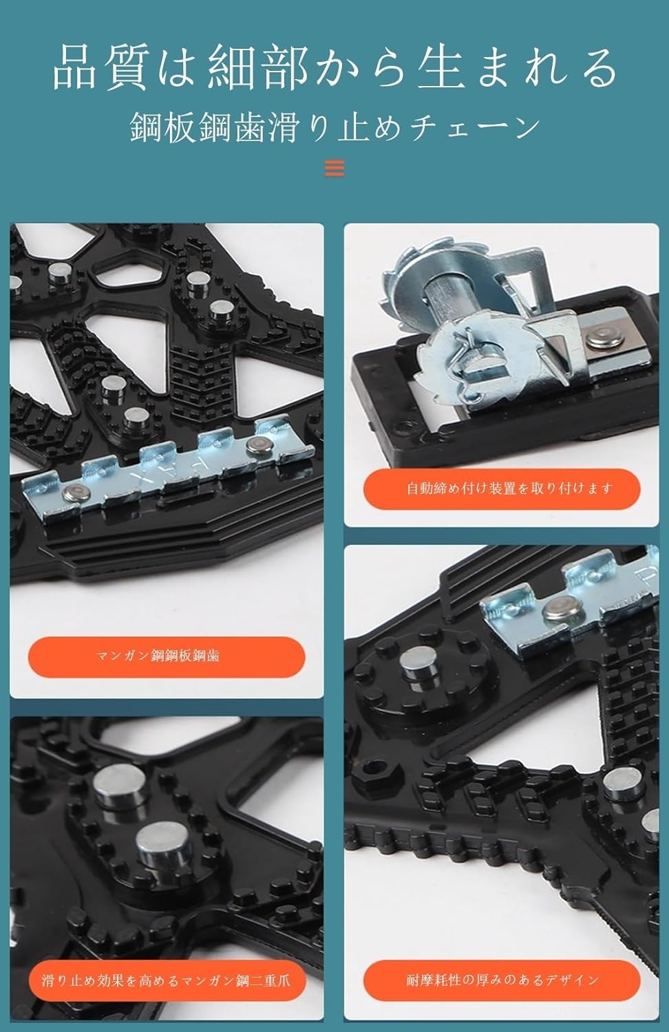 はな２セット トヨタ ランドクルーザー300 VJA300W FJA300Wに適用タイヤチェーン 非