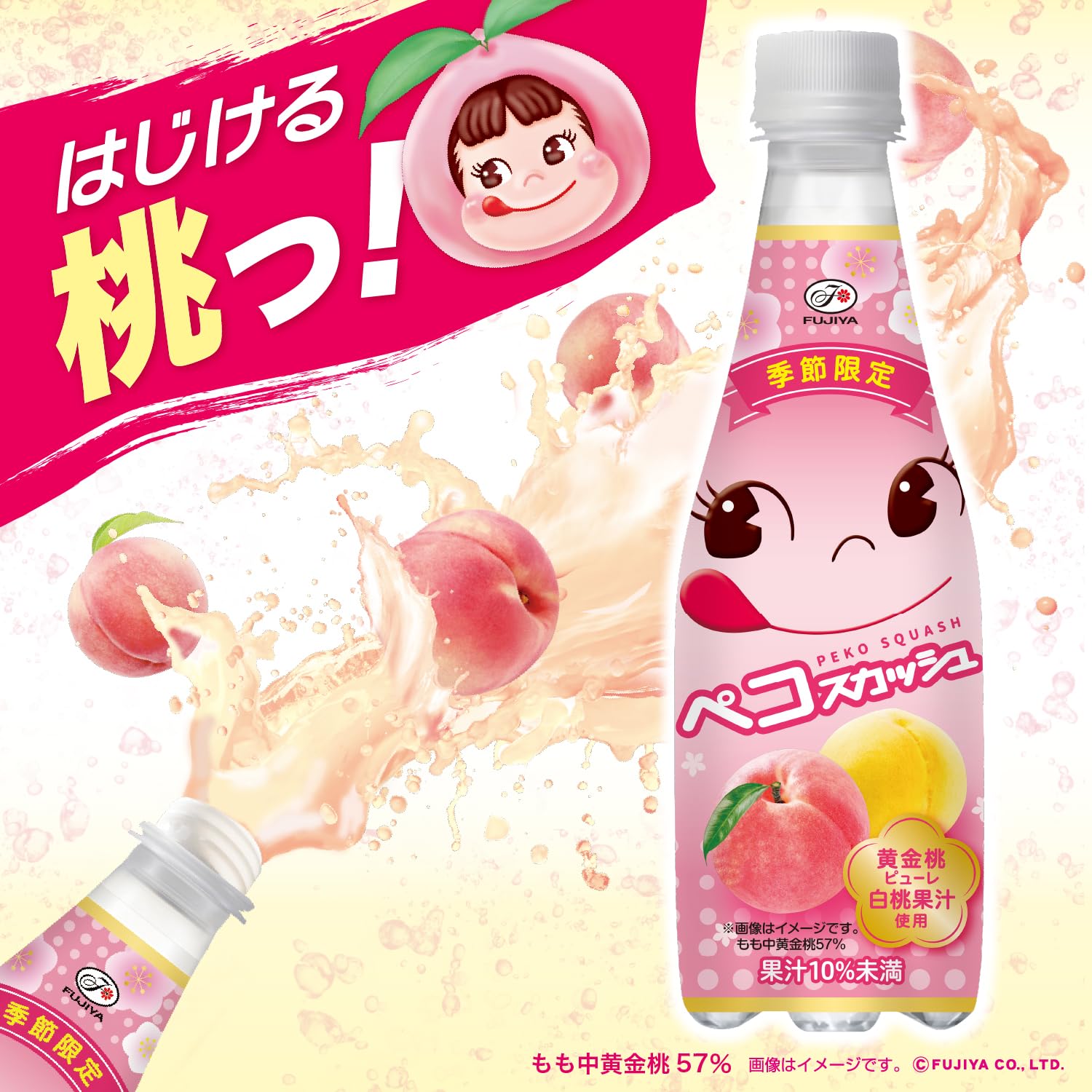 Amazon.co.jp: 不二家 ペコスカッシュ 白桃 410ml×24本 : 食品・飲料・お酒