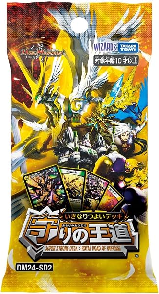 デュエル・マスターズ TCG DM25-SD2 いきなりつよいデッキ 力の王道 - 3