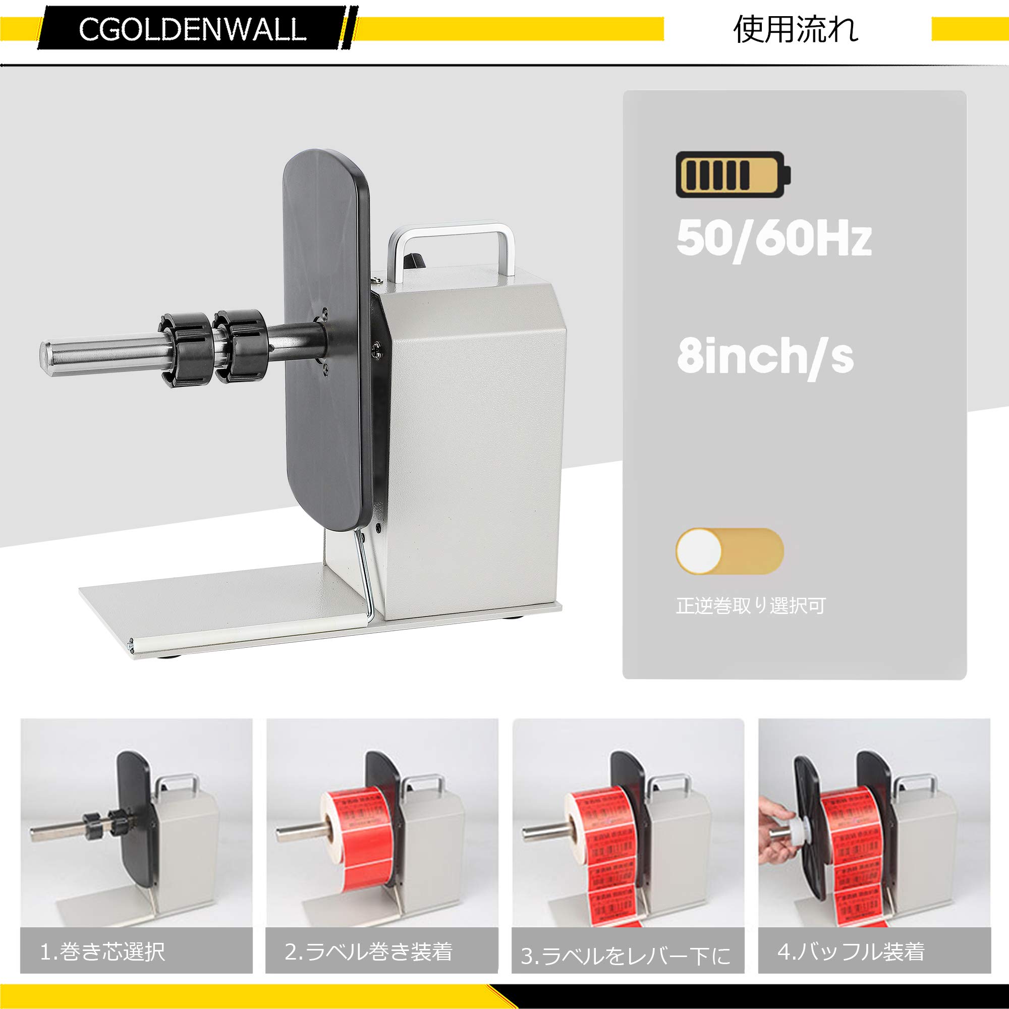 Amazon | CGOLDENWALL ラベル巻取機全自動 ラベルリワインダー 径 