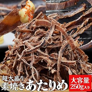 Amazon | あたりめ スルメ おつまみ 素焼き いか 超大盛り 250g 大