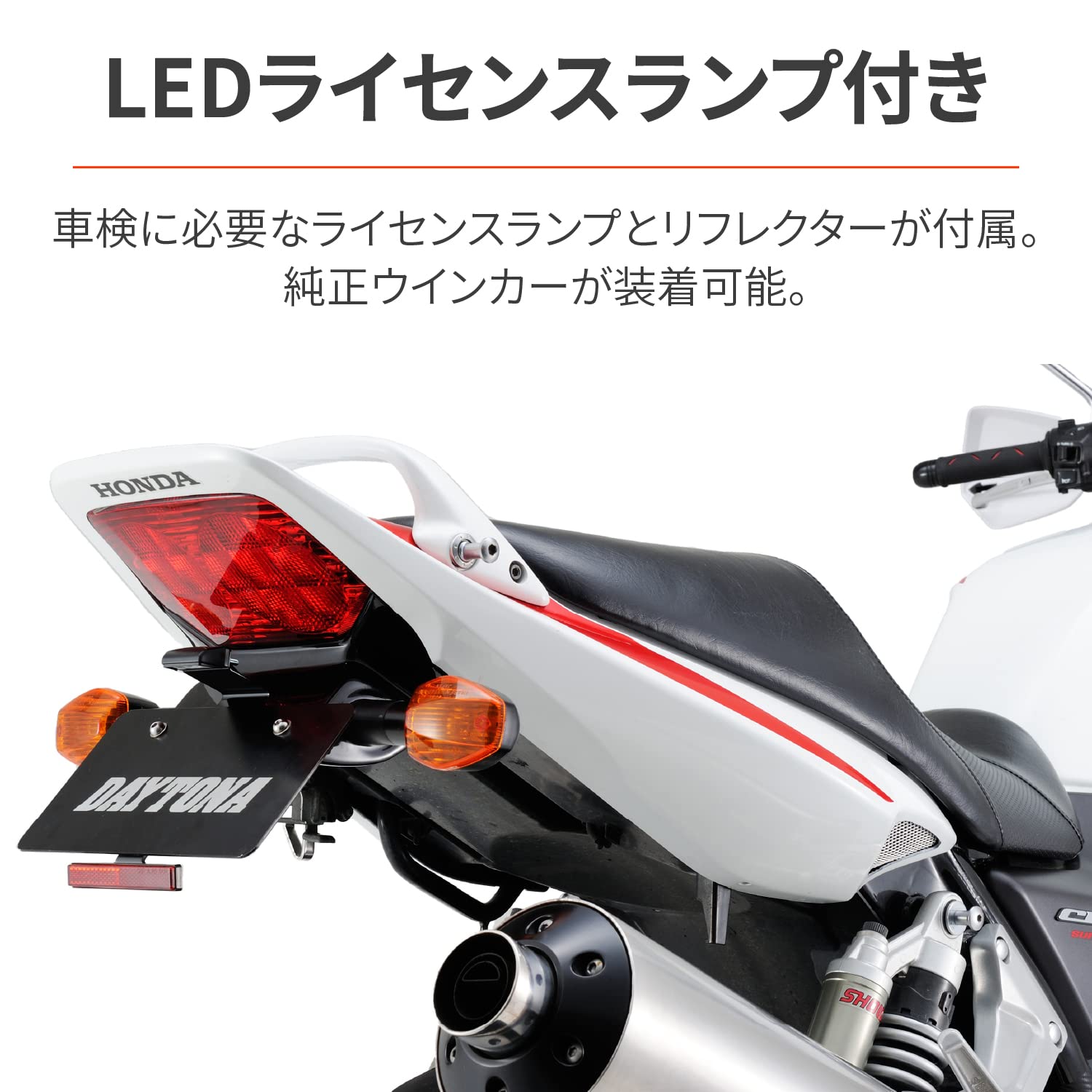 Amazon.co.jp: Daytona 25747 Fenderless Motorcycle CB1300SF