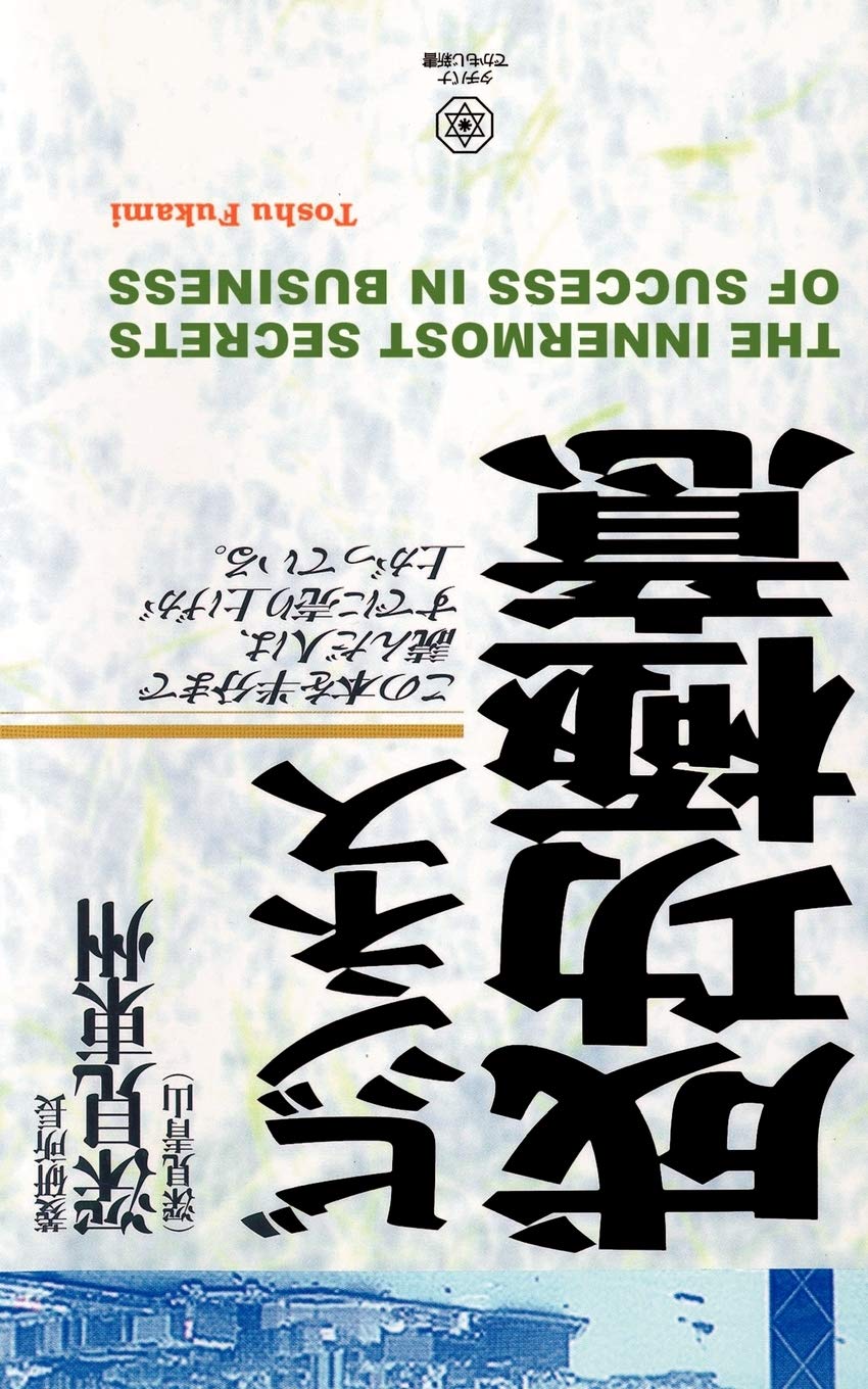 The Innermost Secrets of Success in Business