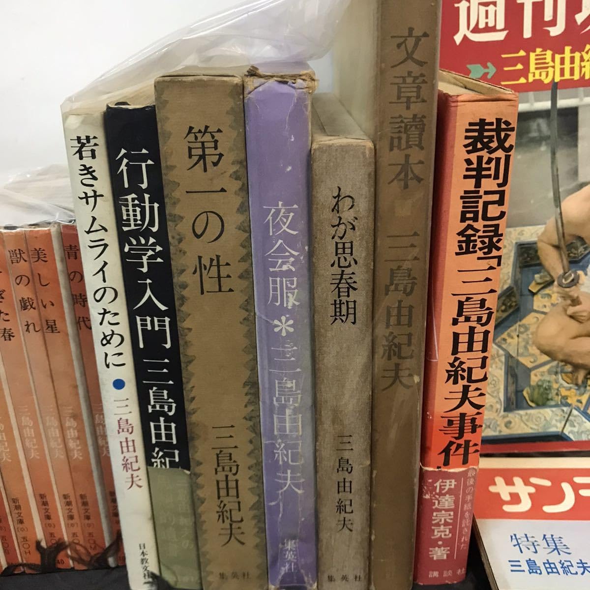 Amazon.co.jp: 三島由紀夫 小説 書籍 特集雑誌 23冊セット ハード 
