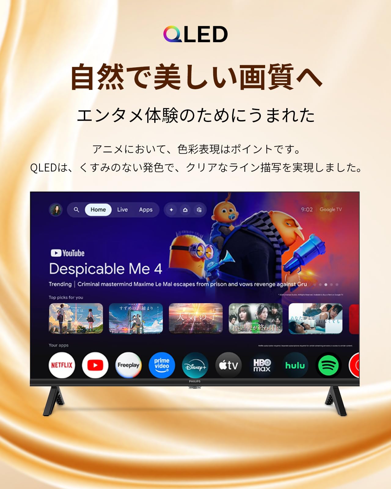 Amazon | Philips フィリップス チューナーレステレビ 32インチ 量子