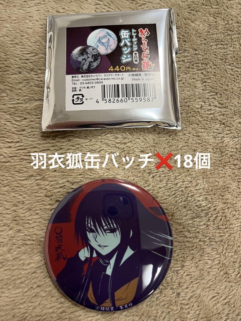 ぬらりひょんの孫　缶バッジ　羽衣狐 ぬらりひょんの孫〜千年魔京〜 - トレーディング場面写缶バッジ