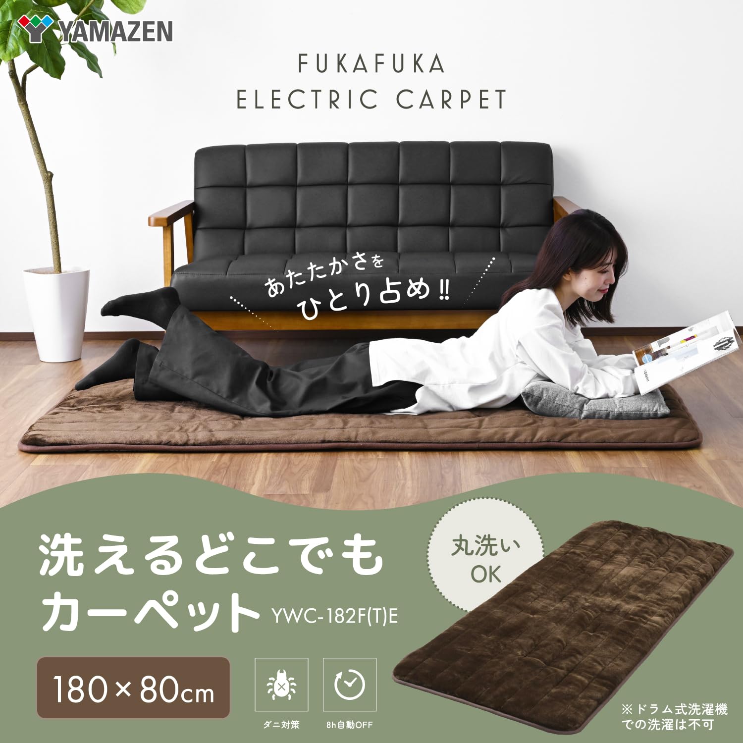 Amazon | [山善] 洗えるどこでもカーペット (丸洗い可能) 180×80cm