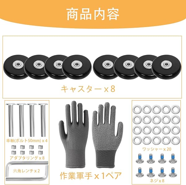 スーツケース キャスター ダブル 交換用 8個セット 60mm ゴム 車輪幅14mm キャリーケース車輪修理交換キット 静穏セット ホイール 交換 取り換え キャリーケース キャリーバッグ スーツケース車輪 交換可能 キャスター取替え DIY 修理用 交換用 作業軍手付き (幅14mm 直径60mm) - 5