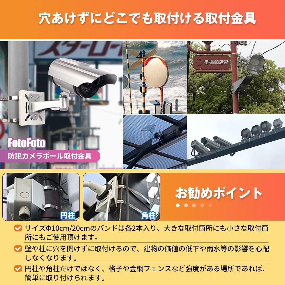Amazon.co.jp: 取付金具 ポール 防犯カメラ ブラケット スタンド