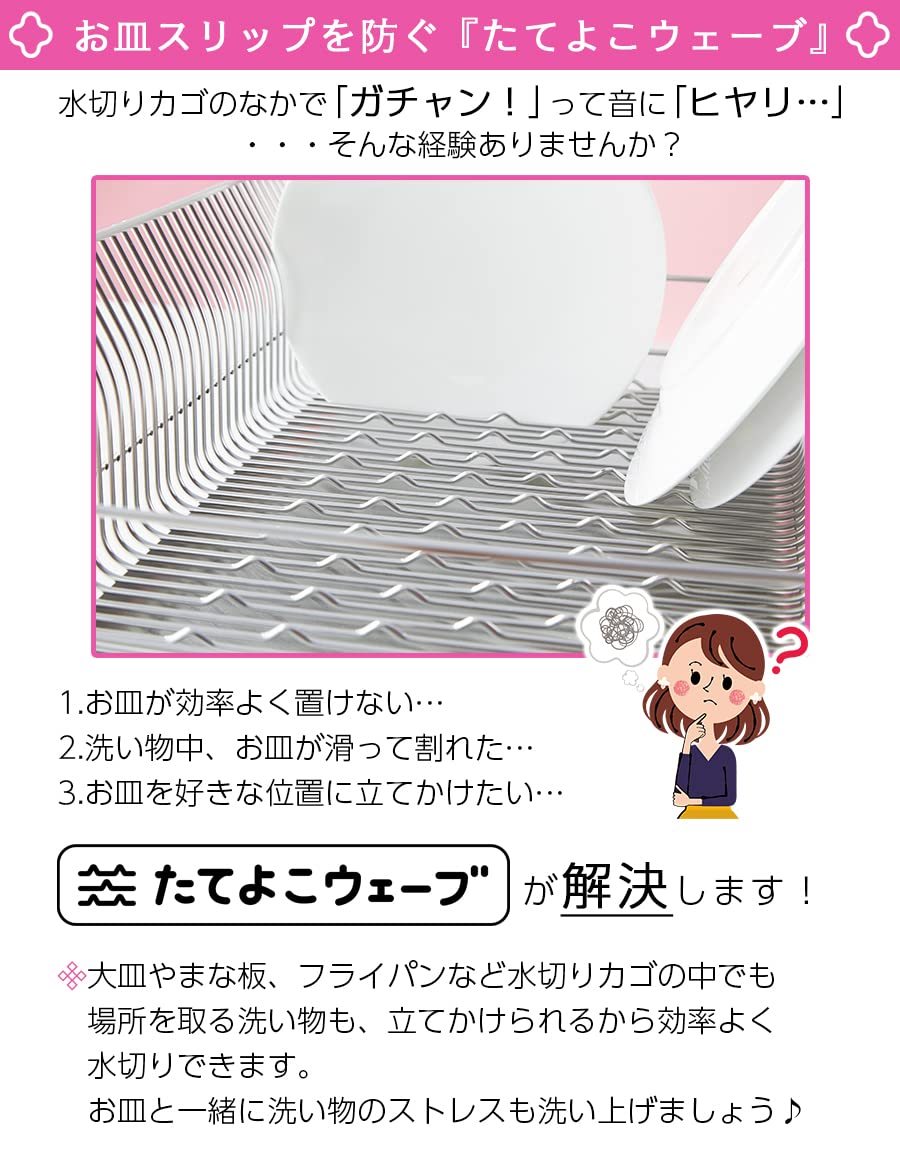 Amazon｜ビーワーススタイル 水切りラック(縦置き) ステンレス